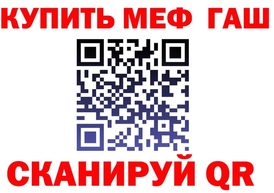 ГАШ гарик tor площадка MEGA Тетюши