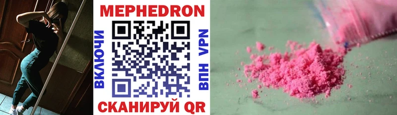 Мефедрон кристаллы  mega ONION  Тетюши 