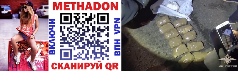 Метадон methadone  как найти закладки  Тетюши 